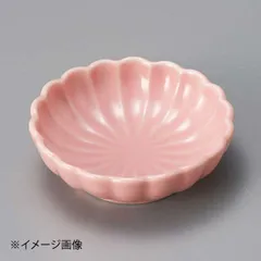 【新品】ピンク菊型豆皿