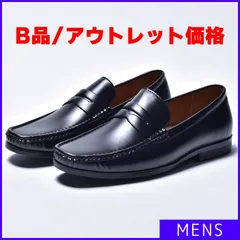 【アウトレット価格/B品】 コインローファー メンズ 男性 紳士 ローファー スリッポン モカシン 革靴 ラウンドトゥ Uチップ 通勤 通学 ペニーローファー かっこいい おしゃれ 学生 式典 大人 靴 シューズ AN アン ブラック 黒 APT357-1-B