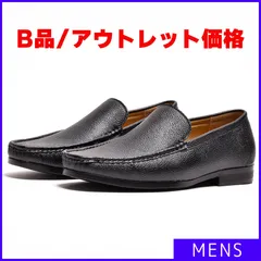 【アウトレット価格/B品】 ローファー メンズ 男性 スリッポン 皮靴 革靴 短靴 革靴 結婚式 冠婚葬祭 通学 通勤 Uチップ モカシン ビジネスシューズ 幅広 履きやすい おしゃれ 靴 シューズ AN アン ブラックグレイン 黒 APT357-2-B-CPのサムネイル