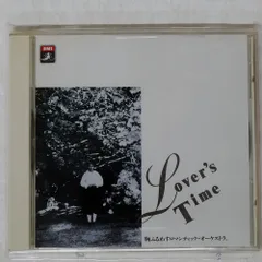 国内盤 VA/胸ふるわすロマンティックオーケストラ/TOSHIBAEMI MKNS03 CD □