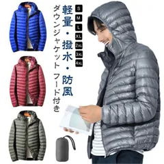 ダウンジャケット メンズ はっ水 フード付き 撥水 防寒着 防寒 ジャンパー アウター ダウン 男性 登山 アウトドア キャンプ 秋 冬 服 服装 メンズ レディース 自転車 バイク 通勤 通学 超軽#kaka839
