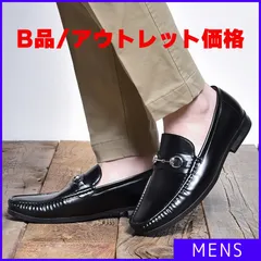 【アウトレット価格/B品】 ビットローファー メンズ 紳士 ローファー スリッポン モカシン 革靴 皮靴 短靴 Uチップ 通勤 通学 結婚式 冠婚葬祭 通勤 ビジネスシューズ オフィスカジュアル 靴 シューズ AN アン ブラック 黒 APT357-5-B
