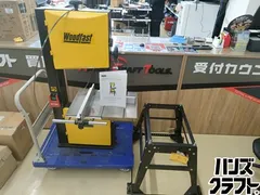 □【引取限定】woodfast MBS350 14インチバンドソー スタンド・替え刃 □【引取限定】woodfast MBS350 14インチバンドソー スタンド・替え刃