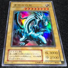 【遊戯王】No.5394 初期 青眼の白龍 ブルーアイズホワイトドラゴン スタジオダイス ウルトラ ウルトラレア　1枚