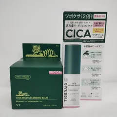 Y4800 VT クレンジングバーム 100ml・タイガレイド スティックバーム 9g 計2点セット 使用期限：20260924のサムネイル