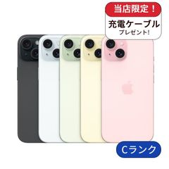【中古】【整備済み品】iPhone 15 256GB ランクC　利用制限△ 中古 スマホ スマートフォン iPhone 本体 SIMフリー アイフォン シムフリー 送料無料