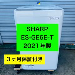 ☆2021年製☆SHARP 6kg 洗濯機【ES-GE6E-T】GL7I - メルカリ