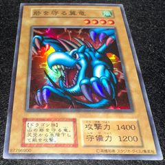 遊戯王 砦を守る翼竜 初期 スーパー - メルカリ