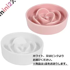 ペット 早食い 肥満 防止 餌入れ 皿 200ml 選べる２色 ピンク ホワイト 犬 猫 ペット 用品 フードボウル 陶器 製 食器 ごはん皿 イヌ ネコ エサ皿 ペットボウル 肥満 フード 餌 ダイエット 吐き戻し 喉詰まり 消化不良 肥満予防 お手入れ簡単