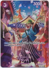 バンダイ 王族の血統 ST18-001(OP10) ウソ八 SP