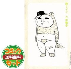 【セット】殴るぞ! コミック 全11巻完結セット (ビッグコミックススペシャル) 吉田 戦車