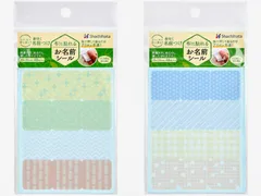 布に貼れるお名前シール アソートA、B　20×20mm 48枚入