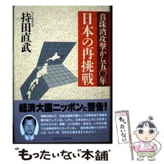 中古】 最後の超念力 第2弾 / 石井普雄 / ダイナミックセラーズ - メルカリ
