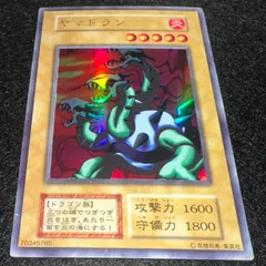 【PSA9】【遊戯王カード 初期】ヤマドラン 遊戯王 ヤマドラン 初期 ウルトラ シークレット｜Yahoo!フリマ（旧