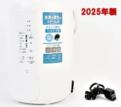 2026年最新】象印スチーム加湿器の人気アイテム - メルカリ