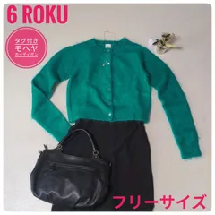 【タグ付き】6　ROKU　モヘヤカーディガン　春コーデ　ケリー　グリーン　フリーサイズ