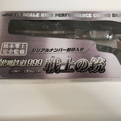 よっちゃん様専用 TAITO 1/1 COSMO DRAGOON - メルカリ