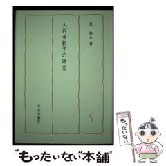 中古】 降魔伝手天童子 7 (チャンピオンredコミックス) / 永井豪、夏元