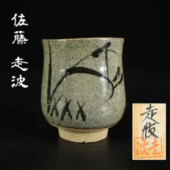 2026年最新】佐藤走波の人気アイテム - メルカリ
