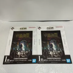 【D35877】［未使用］呪術廻戦　一番くじ　I賞　歴代キービジュアルポスター