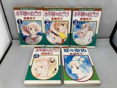 高橋亮子 ５冊セット フラワーコミックス