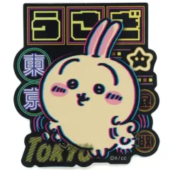 【中古】シール・ステッカー うさぎ トーキョーちいかわ スマホに貼れるサイズのステッカー 「ちいかわ なんか小さくてかわいいやつ」
