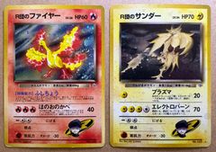 ポケモンカード 旧裏ANA みんなにうれしいキャンペーン ファイヤー