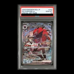 【PSA10】Nのゾロアークex SAR 242/193 1枚