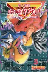 2026年最新】ネウロ スクラッチの人気アイテム - メルカリ