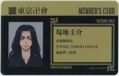 【中古】キャラカード 場地圭介 チームカード 「まるくじ 東京リベンジャーズ チャイナ服ver.」 末吉04