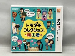 【説明書なし】 ニンテンドー3DS トモダチコレクション 新生活