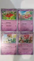 ポケモンカード   ポケカ   フラべべ   フラべべ   フラージェス   ４枚   まとめ処分   S-159