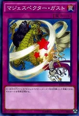 【中古】 遊戯王OCG デュエルモンスターズ マジェスペクター・ガスト RATE RATE-JP075