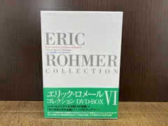 2026年最新】エリック ロメールの人気アイテム - メルカリ
