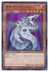 ワンオーナー 極美品 サイバー・ドラゴン レリーフ アルティメット