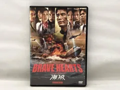 2026年最新】brave hearts 海猿の人気アイテム - メルカリ