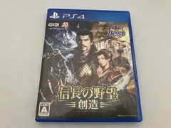 PS4 信長の野望･創造 コｰエｰテクモ the Best