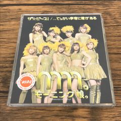 R22851】モーニング娘。/ザ☆ピ～ス! - メルカリ