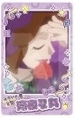 【中古】キャラカード 平滝夜叉丸(縦) 「忍たま乱太郎 スナップマイド3」