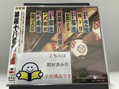 冨士大石寺顕正会 多摩会館御入仏式CDセット - メルカリ
