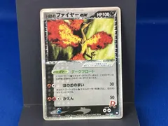 R団のファイヤーex(014/020) / ポケモンカードゲーム / カード傷みあり