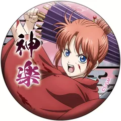 【中古】バッジ・ビンズ 神楽 「新劇場版 銀魂 -吉原大炎上- キャラバッジコレクション 吉原大炎上」