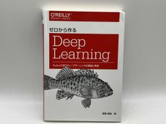 ゼロから作るDeep Learning. 5 - メルカリ