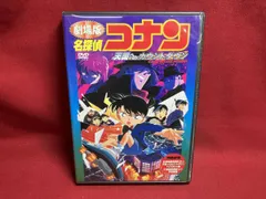 2026年最新】名探偵コナン～天国へのカウントダウン～ [DVD]の人気