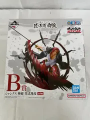 【未開封】B賞 シャンクス 神避 墨式塊技 一番くじ ワンピース 匠ノ系譜 覇極