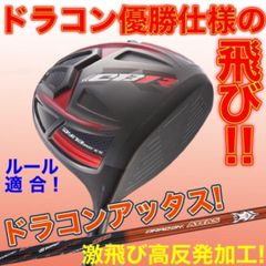 ワークテック飛匠唯一無二の激飛び1番FW優しい激飛び2オン兵器11度Sシャフト ワークテック飛匠唯一無二の激飛び1番FW優しい激飛び2オン兵器11度Sシャフト