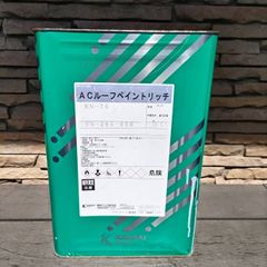 関西ペイント アレスキソハバキコート 16kg新品2026年製 基礎巾木用 