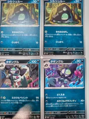 ポケモンカード　シルシュルー　タギングル　Sー164