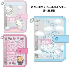 サンリオ ハローキティ シール バインダー ステッカー 収納ボックス