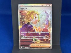 美品】ブライア SAR ポケカ ステラミラクル - メルカリ